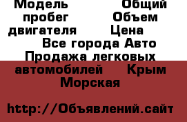  › Модель ­ LEXUS › Общий пробег ­ 231 › Объем двигателя ­ 3 › Цена ­ 825 000 - Все города Авто » Продажа легковых автомобилей   . Крым,Морская